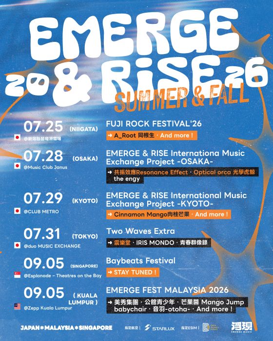 「EMERGE & RISE」